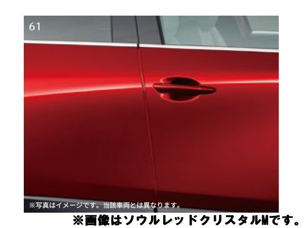 純正アクセサリー　マツダ　MX-30　DR　R2.10〜　ドアエッジモール　マシーングレープレミアムM　C902V31502Mの通販は 7,150円