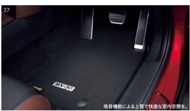 純正アクセサリー　マツダ　MX-30　DR　R2.10〜　MAZDAフロアマット　プレミアム　EVモデル用　D30LV0320