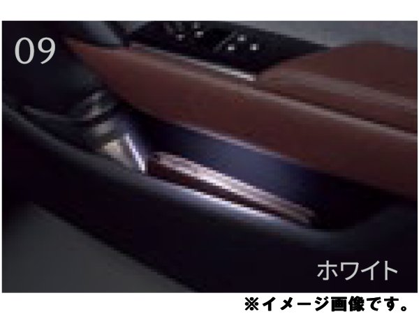 純正アクセサリー　マツダ　MX-30　DR　R2.10〜　ドアポケットイルミネーション　ホワイト　D44KV7150