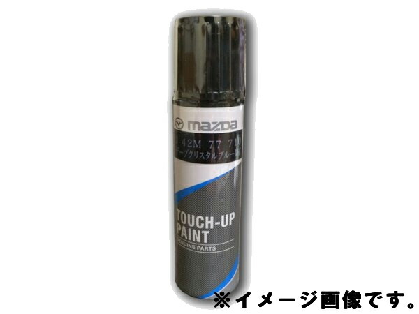 まつページ メール便可 タッチアップペイント タッチペン マツダ 【47S