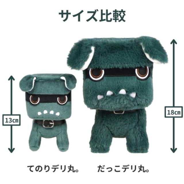 てのりデリ丸。 デリカミニ公式キャラクター でりまる 手のひらサイズ