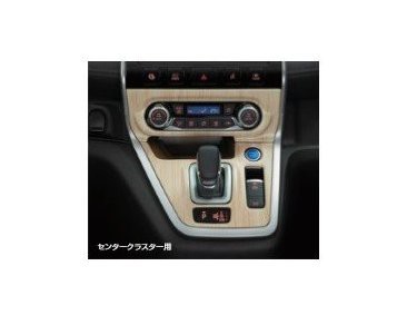 ニッサン セレナ【C27 GC27 GFC27 GNC27 GFNC27 HC27 HFC27】　インテリアパネル【下記参照】【オークウッド調】の通販は