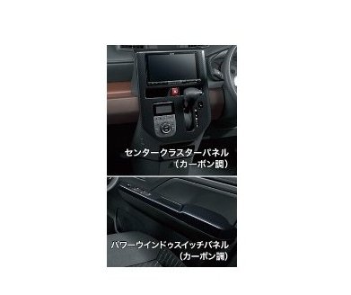 SUBARU JUSTY　スバル ジャスティ【M900F M910F】　インテリアパネルセット【カーボン調】[08170F1025]の通販は