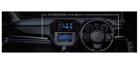 SUBARU IMPREZA　スバル インプレッサ【GU6 GU7 GUD GUE】　インパネイルミネーションキット[H2017VC110]の通販は