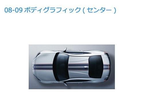 SUBARU(スバル) 純正部品 BRZ ボディグラフィック センター J1217CA400 25,358円
