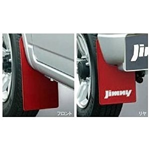 SUZUKI Jimny スズキ ジムニー【JB23W】 マッドフラップセット[99000-99034-59Y]