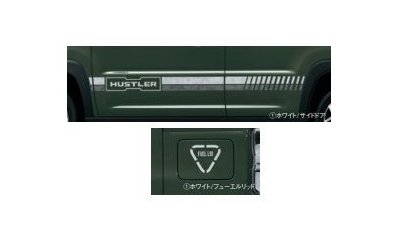 SUZUKI HUSTLER　スズキ ハスラー【MR52S MR92S】　サイドデカール(スタイリッシュ)【ホワイト】[99230-59S90-001]