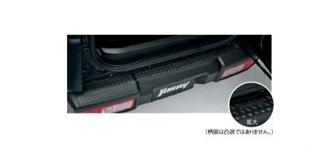 SUZUKI Jimny　スズキ ジムニー【JB64W】　リヤバンパープレート【縞鋼板柄(ブラック)】[9923A-77R00]の通販は
