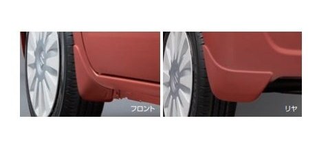 スズキ ワゴンRスマイル【MX81S MX91S】　マッドフラップセット【ピュアホワイトパール】[72201-84S00-ZVR]の通販は