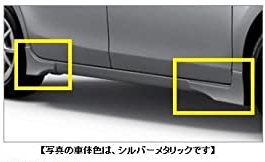 トヨタ(TOYOTA) サイドスパッツ ブラック PRIUSα プリウスアルファ 【 ZVW41W ZVW40W 】 08150-47060-C0