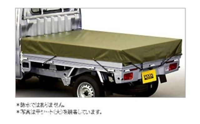 トヨタ純正　平シート （中）2.2m×1.7m 08201-B5020 ピクシストラック S500U〜