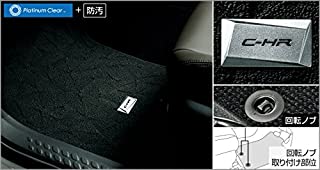 トヨタ C-HR【NGX50 ZYX10】　フロアマット(ラグジュアリータイプ)【仕様は下記参照】【ブラック】[08210-10C20-C0]