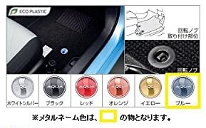 トヨタ(TOYOTA) フロアマット デラックス メタルネーム色 ブルー AQUA アクア 【 NHP10 】 08210-52J20-J0