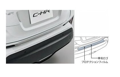 TOYOTA C-HR　トヨタ C-HR【ZYX11 NGX10 NGX50】　プロテクションフィルム(リヤバンパー)[08178-10010]