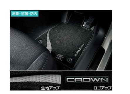 TOYOTA CROWN　トヨタ クラウン【AZSH20 AZSH21 GWS224 ARS220】　フロアマット（伝統工芸西陣織）【ブラック】[08210-30L00-C0]