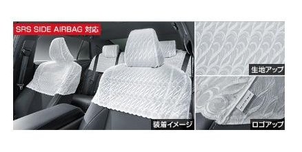 TOYOTA CROWN　トヨタ クラウン【AZSH32 KZSM30】　ハーフシートカバー（ラグジュアリータイプ）[08225-30A50]