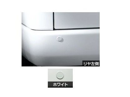 トヨタ ハイエース【適合確認いたします】　コーナーセンサー(リヤ左右)(コミューター用)【ブラック】[08529-26140/08511-74120-C0]の通販は