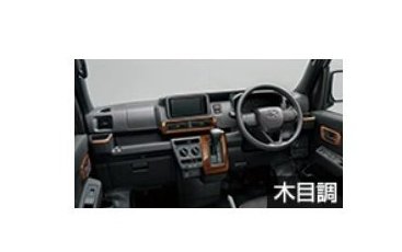 TOYOTA PIXIS VAN　トヨタ ピクシスバン【S700M S710M】　インテリアパネルセット【木目調】[08280-B5130]