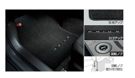 トヨタ プリウス【ZVW60 ZVW65MXWH60 MXWH65】 フロアマット 