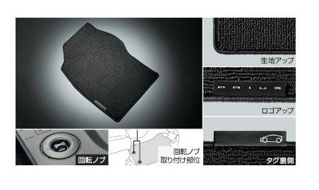 TOYOTA PRIUS　トヨタ プリウス【ZVW60 ZVW65MXWH60 MXWH65】　フロアマット(デラックスタイプ)【ブラック】[58501-47030]