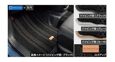 トヨタ シエンタ【MXPL10G MXPL15G MXPL12G MXPC10G MXPC12G】　フロアマット(デラックス・３列)【要仕様確認】【カーキ】の通販は