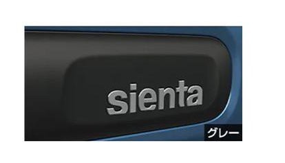 TOYOTA SIENTA トヨタ シエンタ【MXPL10G MXPL15G MXPL12G MXPC10G 