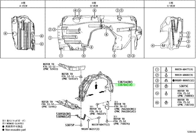 こなは TOYOTA (トヨタ) 純正部品 LINER FR FENDER LHフロントフェンダ ライナ