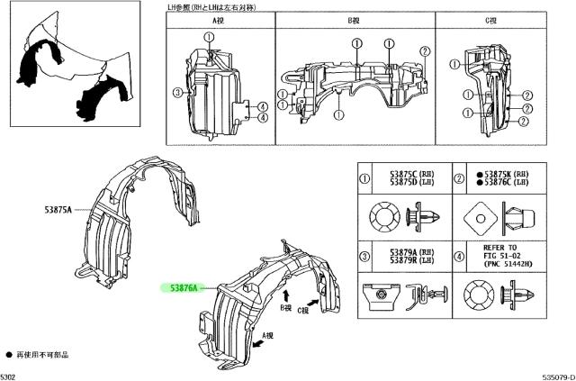 TOYOTA (トヨタ) 純正部品 LINER FR FENDER LHフロントフェンダ ライナ LH品番 53876-B1160