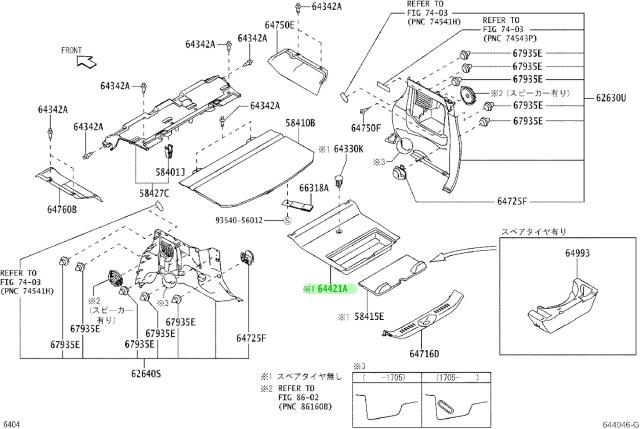 TOYOTA (トヨタ) 純正部品 TRAY LUGGAGE COMPARTMENTラゲージコンパートメント トレイ品番 64421-B1020-C0