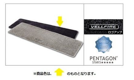 トヨタ ヴェルファイア【GGH30W GGH35W AGH30W AGH35W AYH30W】　ラグマット【ダークグレー】[08214-58011-C0]