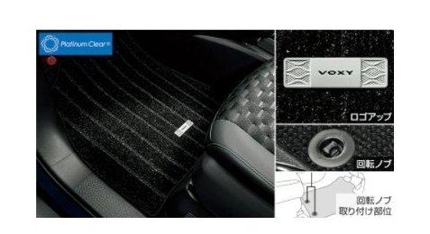 トヨタ ヴォクシー【ZWR90W ZWR95W MZRA90W MZRA95W】　フロアマット(ラグジュアリータイプ)【要商品仕様確認】【ブラック】