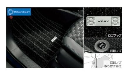 トヨタ ヴォクシー【ZWR90W ZWR95W MZRA90W MZRA95W】　フロアマット(ラグジュアリータイプ)【要商品仕様確認】【ブラック】