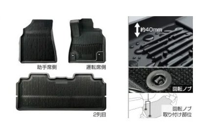 トヨタ ヴォクシー【ZWR90W ZWR95W MZRA90W MZRA95W】　スノー・レジャー用フロアマット(縁高)(フロント・リヤ２列目セット)[08210-28M50-C0/08213-28000-C0]