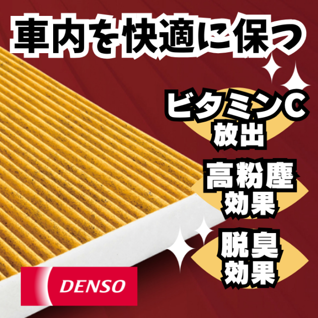 トヨタ GR 86 DENSO クリーンエアフィルター プレミアム 5個セット