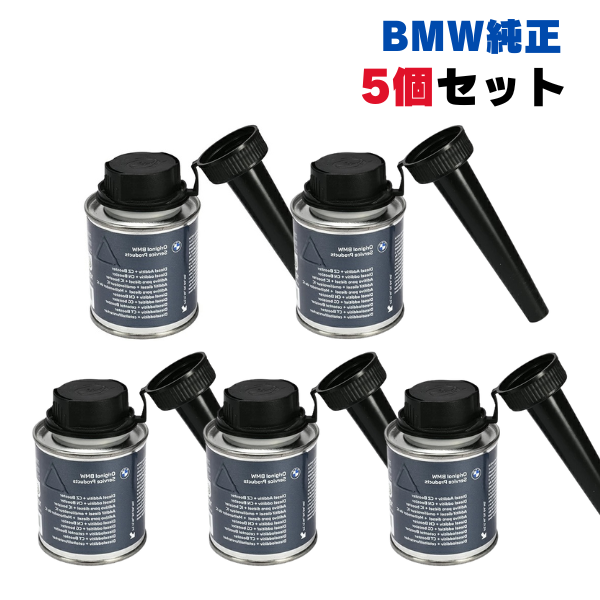 BMW 純正品 ディーゼル添加剤＋セタン価向上剤 フューエル添加剤 100ml