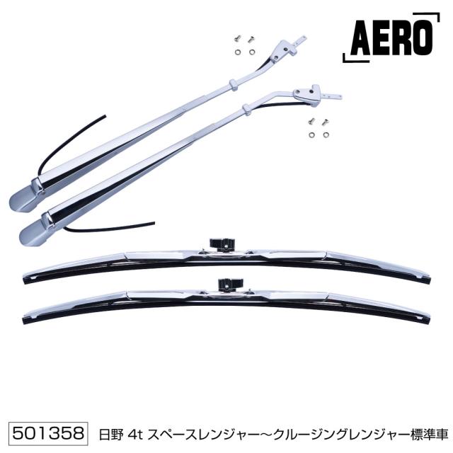 JETイノウエ　ジェットイノウエ　ワイパーアーム＆ブレードセット　エアロ　クルージング/ライジング/スペースレンジャー（H1.8〜H13.12）　４ｔ標準　501358