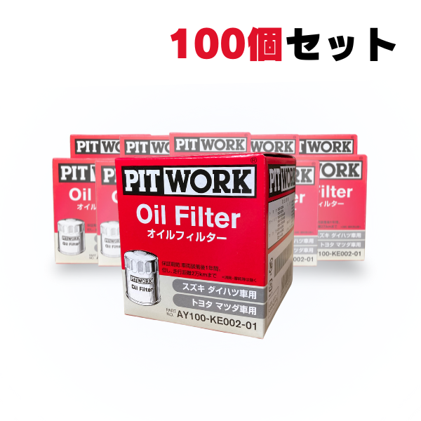 ピットワーク オイルフィルター AY100-KE001 10個セット PITWORK ☆10個セット AY100-KE002-01 ピットワーク オイル