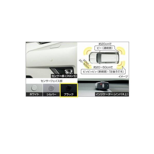 トヨタ ランドクルーザープラド【GDJ151W GDJ150W TRJ150W】　コーナーセンサー(ボイス４センサー)【ブラック】[08501-60010/08511-74010-C0]