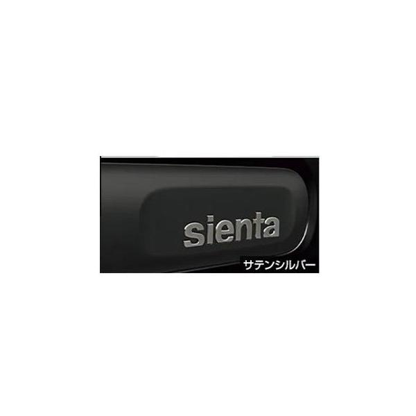 トヨタ シエンタ【MXPL10G MXPL15G MXPL12G MXPC10G MXPC12G】　サイドエンブレム【サテンシルバー】[75705-52030]