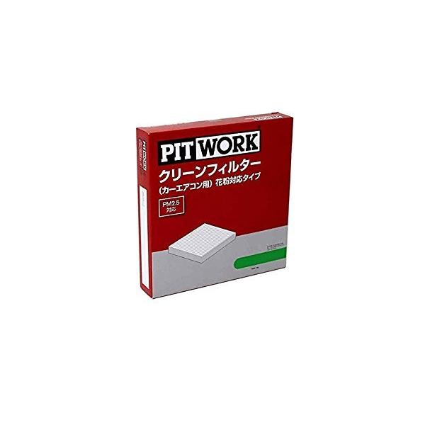 ニッサン ルークス【B44A B47A B48A】　クリーンフィルター(花粉・におい・アレルゲン対応タイプ)[AY685-NS031]