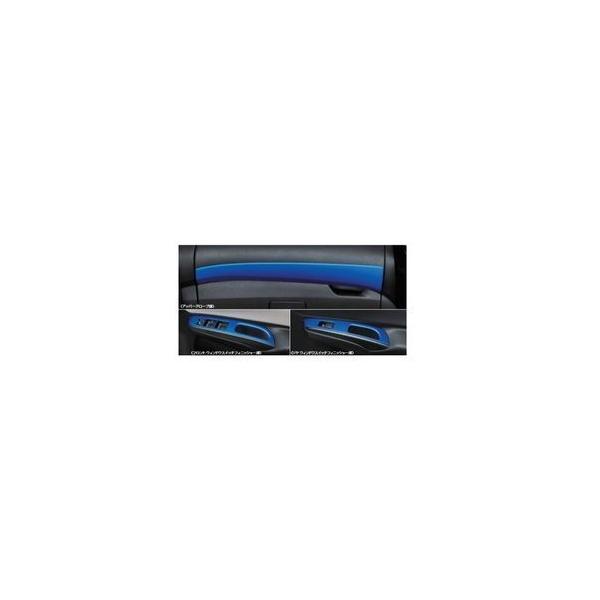 NISSAN NOTE　ニッサン ノート【HE12 SNE12 E12 NE12】　インテリアパネルキット【ブルー仕様】[F8230-3VA01]