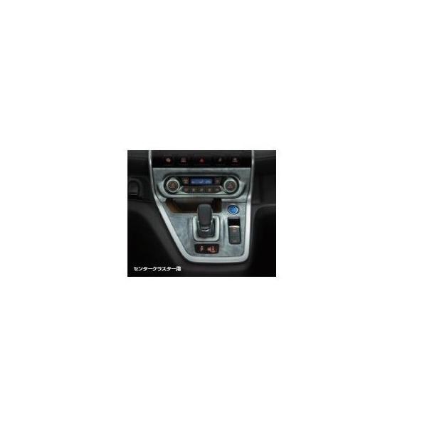 ニッサン セレナ【C27 GC27 GFC27 GNC27 GFNC27 HC27 HFC27】　インテリアパネル【下記参照】【グレーウォールナット調】