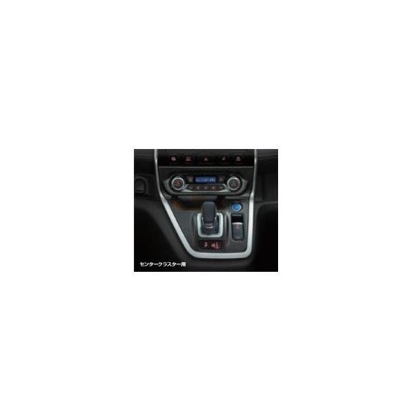 ニッサン セレナ【C27 GC27 GFC27 GNC27 GFNC27 HC27 HFC27】　インテリアパネル【フットパーキングブレーキ車用】【カーボン調】[F8230-5TAD2]
