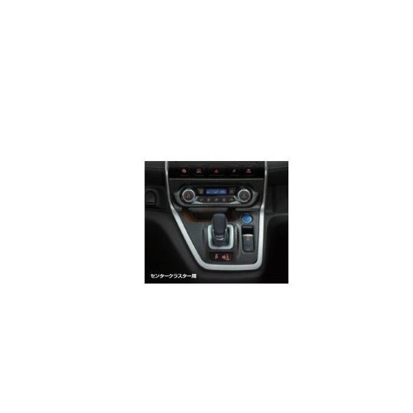 ニッサン セレナ【C27 GC27 GFC27 GNC27 GFNC27 HC27 HFC27】　インテリアパネル【電動パーキングブレーキ車用】【カーボン調】[F8230-5TAD3]