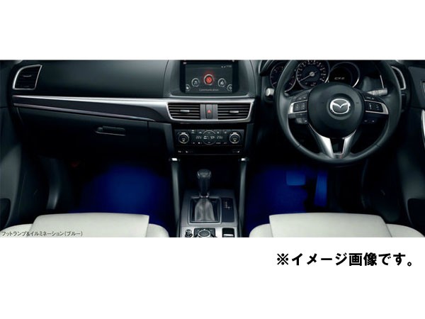 純正アクセサリー　マツダ　CX-5　KE　H24.02〜　イルミネーション　フットランプ＆イルミネーション　ブルー照明　K070V7050｜au  PAY マーケット