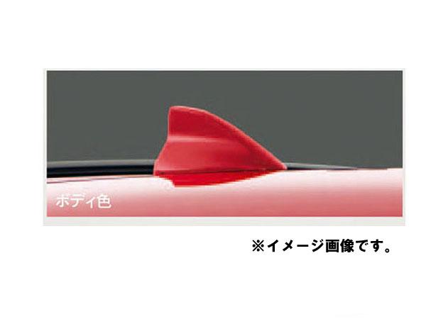 純正アクセサリー　マツダ　デミオ　DJ　H26.06〜　シャークフィンアンテナ　ロッドアンテナ付車　エターナルブルーMC　D0YH799302P