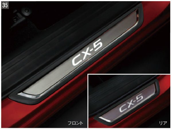 純正アクセサリー　マツダ　CX-5　KF　H28.11〜　イルミネーション　スカッフプレート　イルミネーション付　K123V1370｜au PAY  マーケット