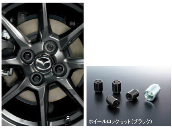 メール便可　純正アクセサリー　マツダ　ロードスター　ND5RC　H27.05〜　ベーシック　ホイールロックセット　ブラック　マックガード社製　C904W3495