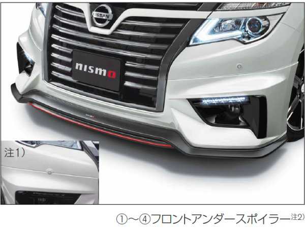 純正アクセサリー　日産　エルグランド　E52　H26.01〜　ニスモ　フロントアンダースポイラー　未塗装　6202S-RN2E0｜au PAY  マーケット