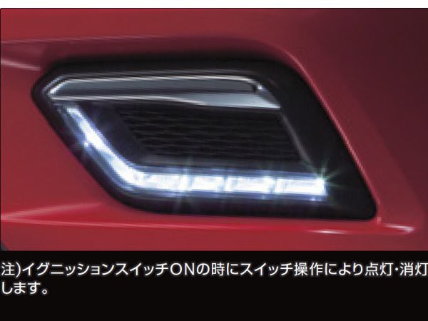 純正アクセサリー 日産 エクストレイル T32 H25.12〜 エクステリア LED